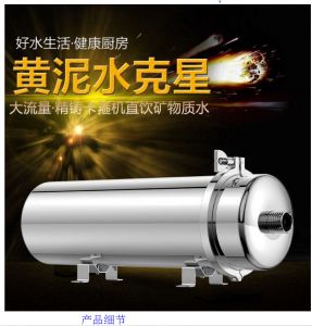 家用大流量净水器黄泥水克星