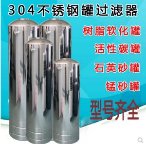 水处理环保不锈钢罐子